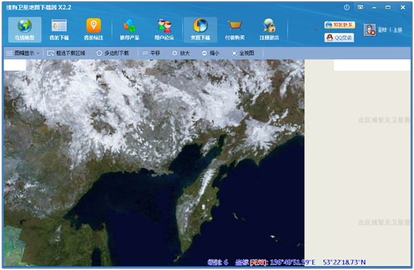 搜狗卫星地图下载器 V2.2