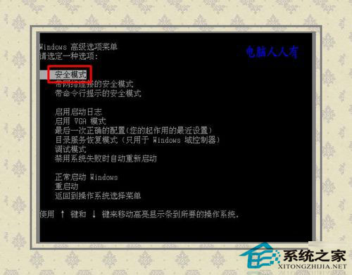Win8系统开机蓝屏出现错误代码0x0000008e怎么解决?