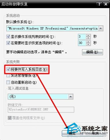Win8系统开机蓝屏出现错误代码0x0000008e怎么解决?
