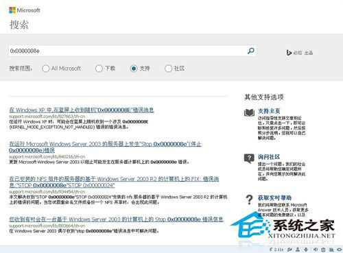 Win8系统开机蓝屏出现错误代码0x0000008e怎么解决?