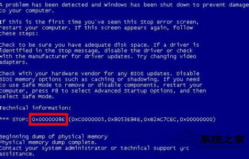 Win8系统开机蓝屏出现错误代码0x0000008e怎么解决?
