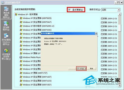 Win8系统开机蓝屏出现错误代码0x0000008e怎么解决?