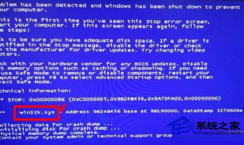 Win8系统开机蓝屏出现错误代码0x0000008e怎么解决?