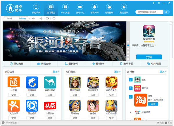 嗒嗒助手 V1.1.0.12