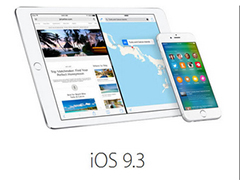 苹果iOS 9.3.3公测版发布：暂不支持iPad Pro