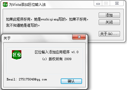 区位码输入法 V1.0.0.1