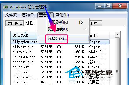 Win7系统资源怎么看？查看系统资源的方法