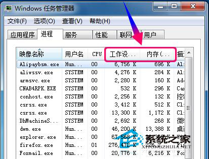 Win7系统资源怎么看？查看系统资源的方法