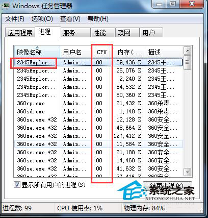 Win7系统资源怎么看？查看系统资源的方法
