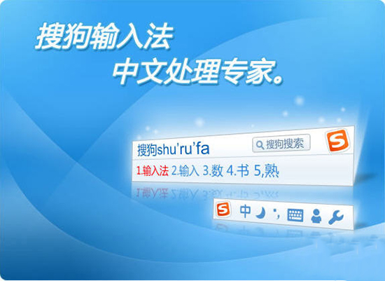 搜狗和百度输入法因泄露用户隐私被爆