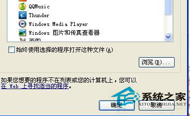 WinXP压缩文件打不开如何解决