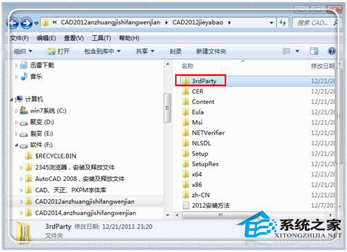 Win7系统CAD2012安装失败怎么办？