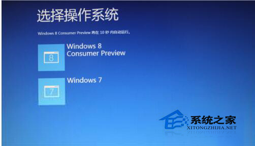 Win7和Win8双系统怎么删除其中一个?