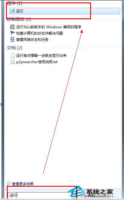 Win7和Win8双系统怎么删除其中一个?
