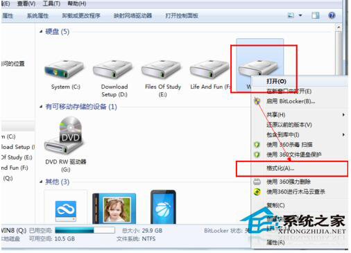 Win7和Win8双系统怎么删除其中一个?