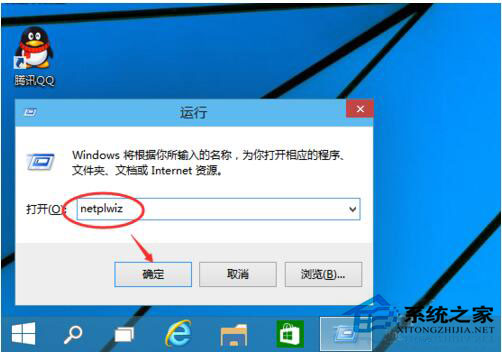 Win10系统怎么取消开机密码?Win10系统取消开机密码教程