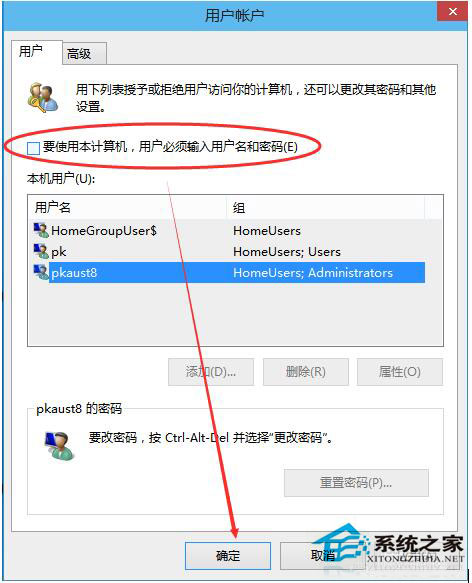 Win10系统怎么取消开机密码?Win10系统取消开机密码教程