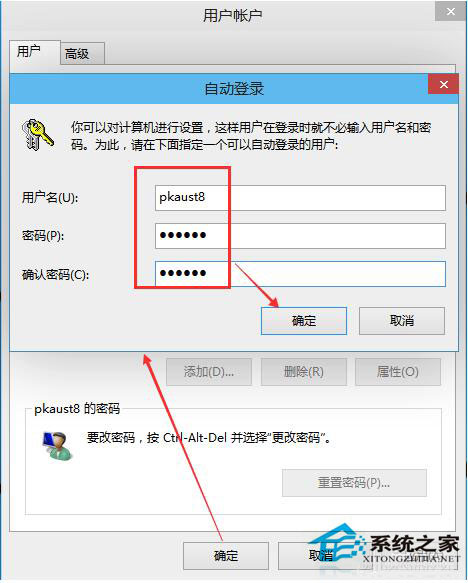 Win10系统怎么取消开机密码?Win10系统取消开机密码教程