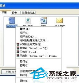 WinXP系统Word文档打不开怎么办
