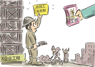 福建企业欠拖农民工工资将上黑名单 或影响企业融资贷款