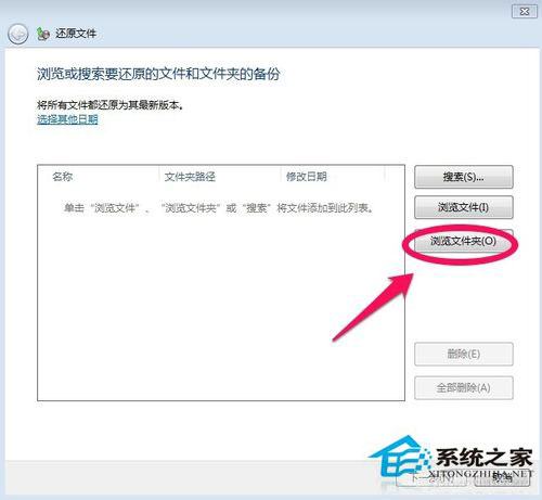 Win7如何备份系统?Win7系统备份教程