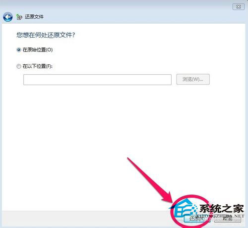 Win7如何备份系统?Win7系统备份教程