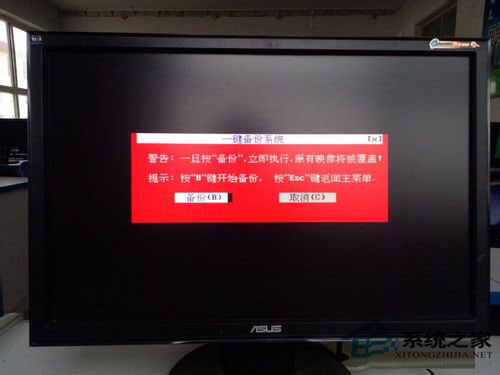 Win7如何备份系统?Win7系统备份教程