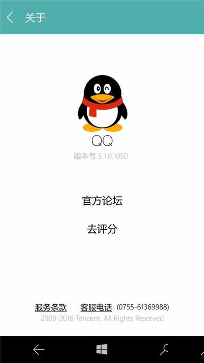 Win10 UWP版《QQ》迎来更新：支持透明磁贴