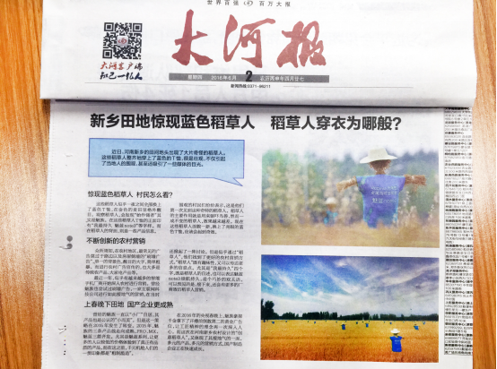 魅族营销新模式:“稻草人”扎根麦田
