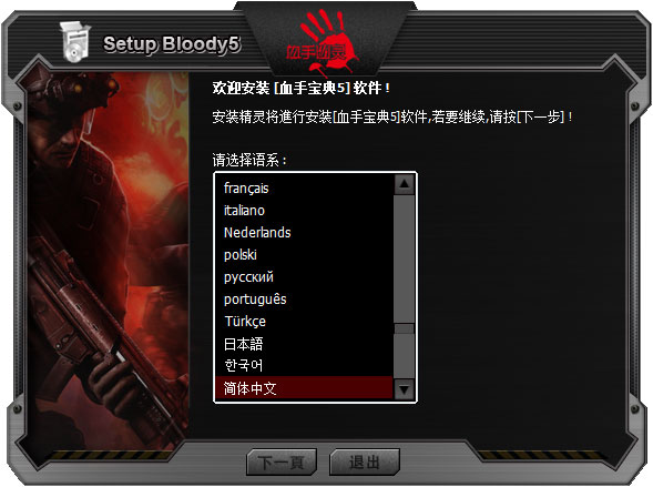 血手幽灵r80鼠标驱动 V2015.0616 