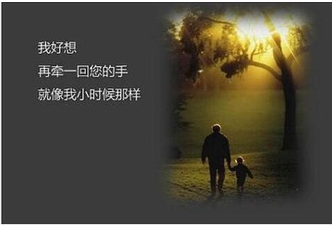 感恩父亲节：你准备送什么礼物给老爸？