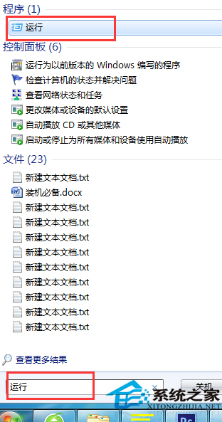 为什么有的网页打不开？Win7网页打不开的解决方法