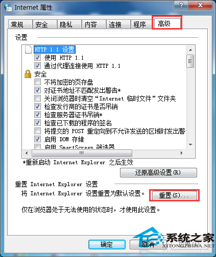 为什么有的网页打不开？Win7网页打不开的解决方法
