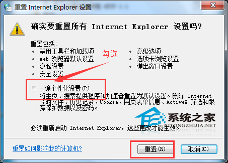 为什么有的网页打不开？Win7网页打不开的解决方法