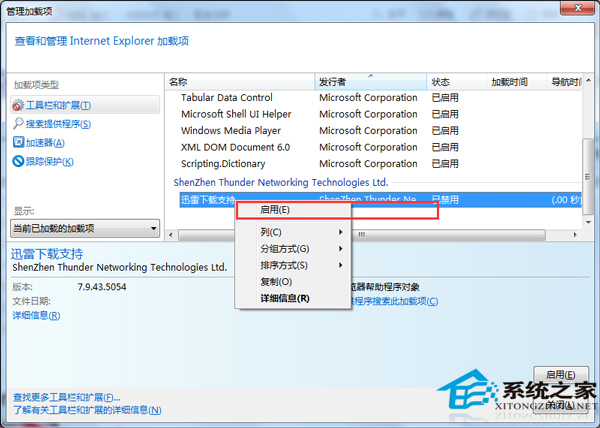 为什么有的网页打不开？Win7网页打不开的解决方法