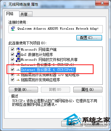为什么有的网页打不开？Win7网页打不开的解决方法