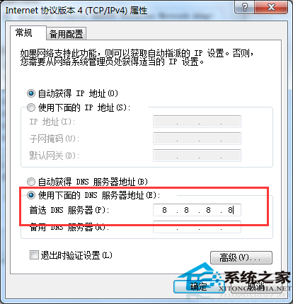 为什么有的网页打不开？Win7网页打不开的解决方法