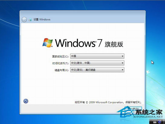 WinXP下安装Win7双系统详细教程