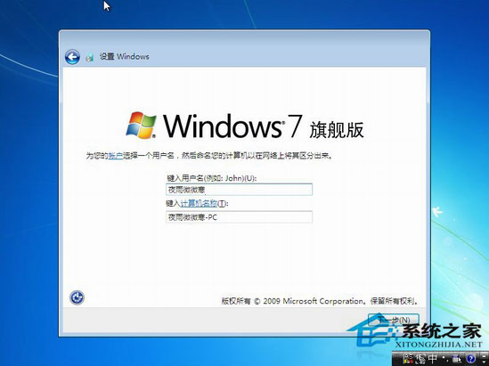 WinXP下安装Win7双系统详细教程