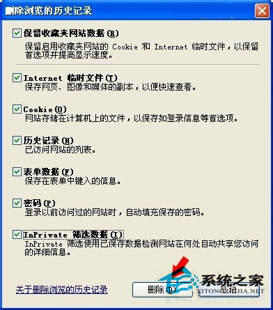 WinXP系统验证码不显示