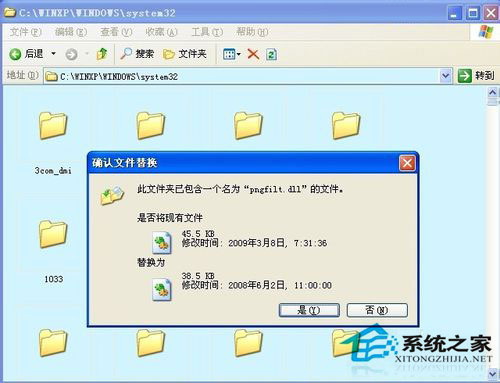 WinXP系统验证码不显示