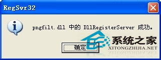 WinXP系统验证码不显示