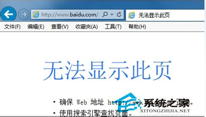 如何解决Win7系统百度打不开首页的问题？