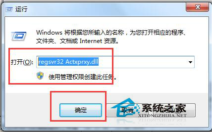如何解决Win7系统百度打不开首页的问题？