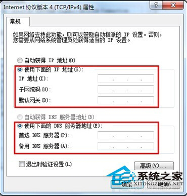 如何解决Win7系统百度打不开首页的问题？