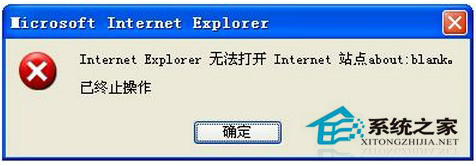 Win7系统IE无法打开Internet站点怎么办？
