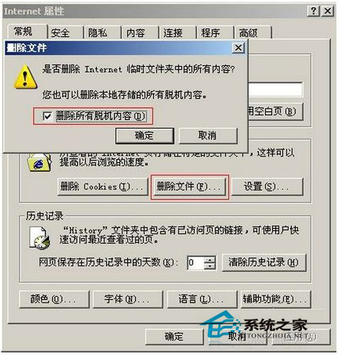 Win7系统IE无法打开Internet站点怎么办？