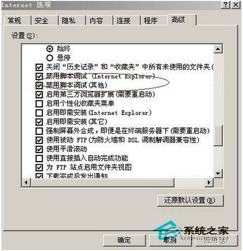 Win7系统IE无法打开Internet站点怎么办？