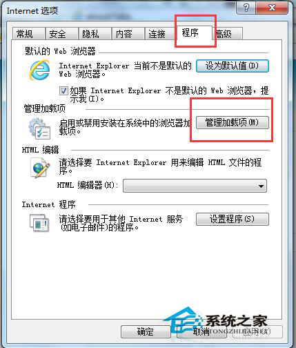 Win7系统IE无法打开Internet站点怎么办？