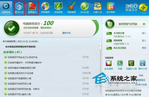 Win7系统IE无法打开Internet站点怎么办？